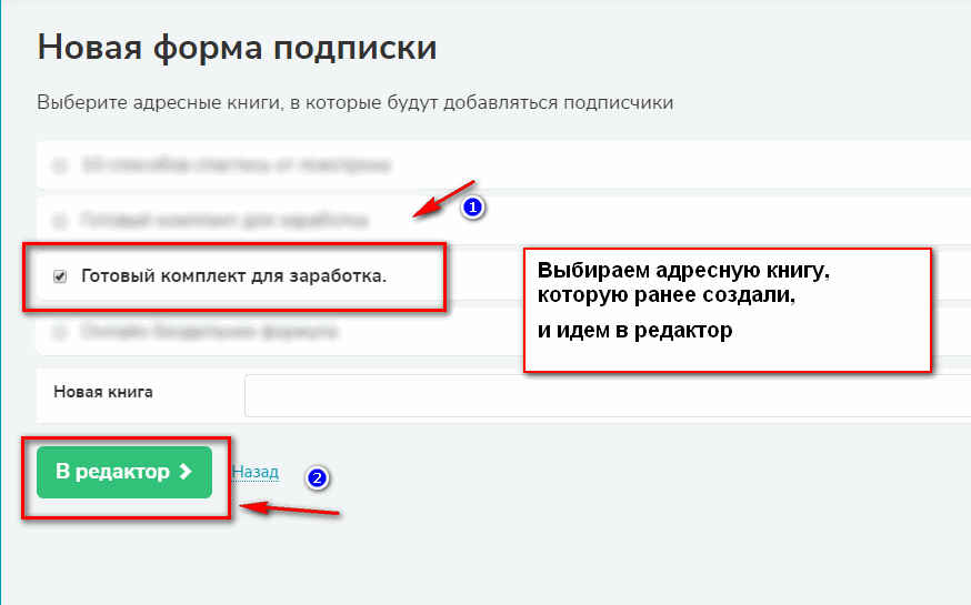 Как сделать форму подписки на сайте бесплатно от СендПульс | SendPulse