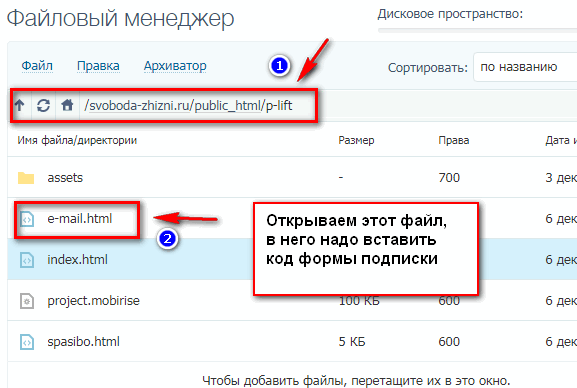 сделать форму подписки