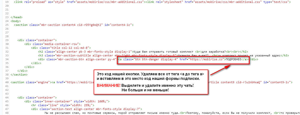 как сделать форму подписки на сайте