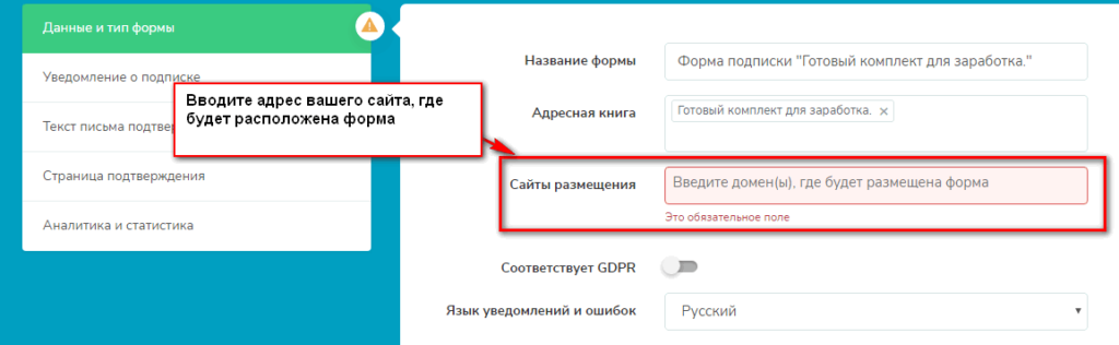 Как сделать форму подписки на сайте бесплатно от СендПульс | SendPulse