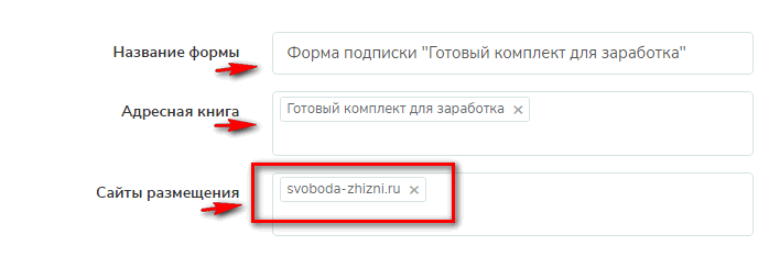 Как сделать форму подписки на сайте бесплатно от СендПульс | SendPulse