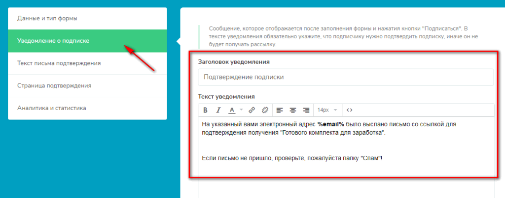 Как сделать форму подписки на сайте бесплатно от СендПульс | SendPulse