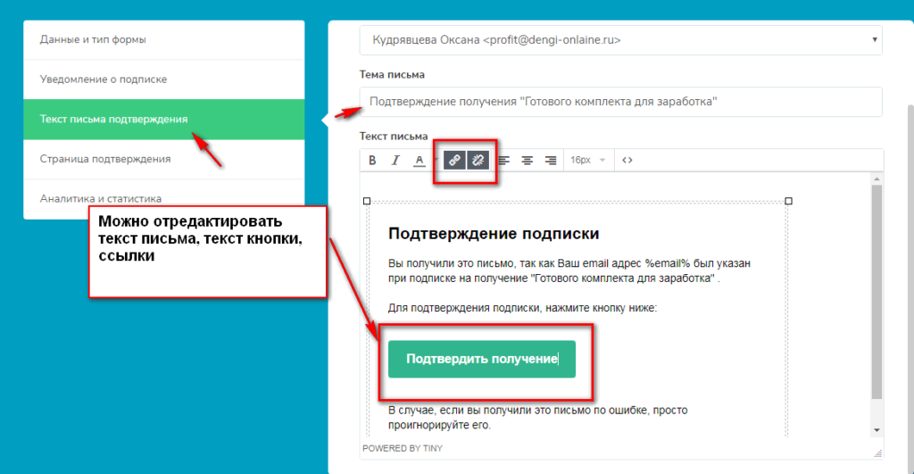 Как сделать форму подписки на сайте бесплатно от СендПульс | SendPulse