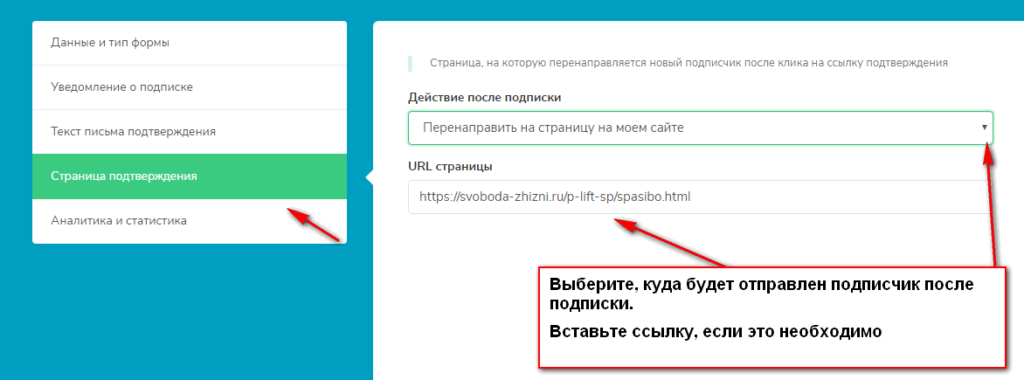 Как сделать форму подписки на сайте бесплатно от СендПульс | SendPulse