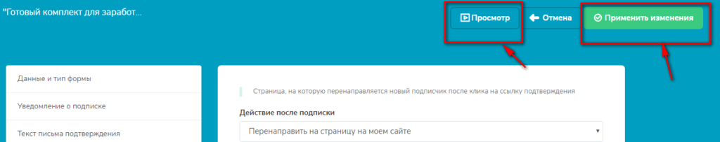 Как сделать форму подписки на сайте бесплатно от СендПульс | SendPulse