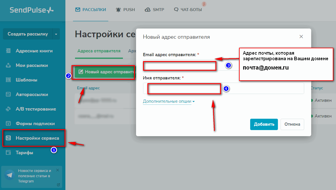 как сделать форму подписки на сайте