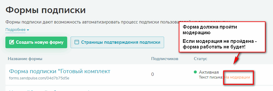 сделать форму подписки