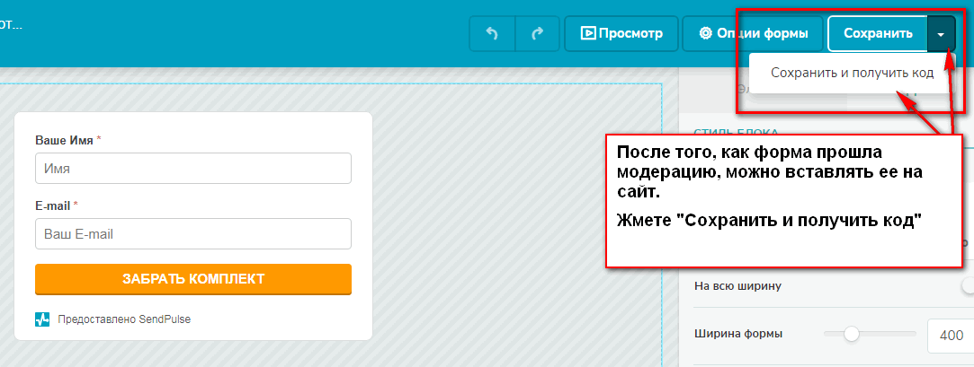 как сделать форму подписки на сайте