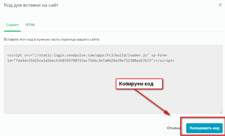 как сделать форму подписки на сайте