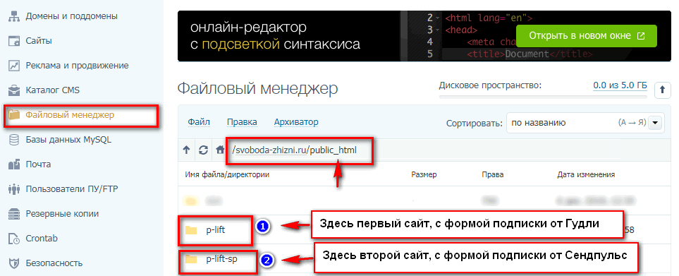 как сделать форму подписки на сайте