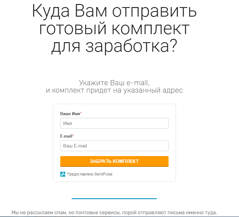как сделать форму подписки на сайте