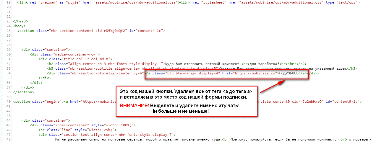 как сделать форму подписки на сайте