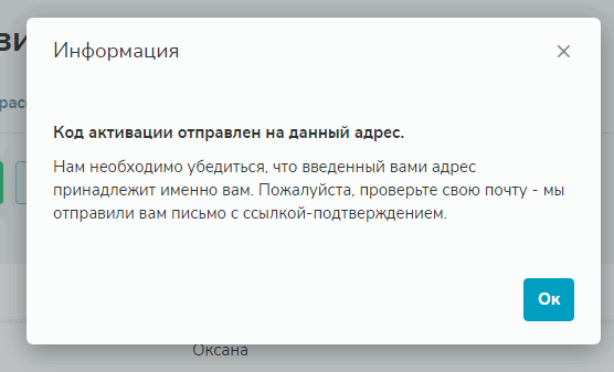 Как сделать форму подписки на сайте бесплатно от СендПульс | SendPulse