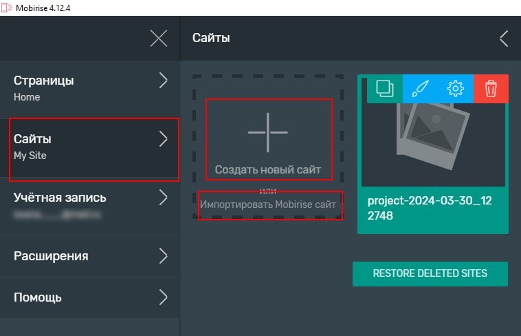 как сделать сайт конструктор