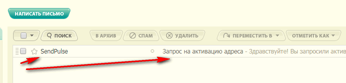 как сделать форму подписки на сайте