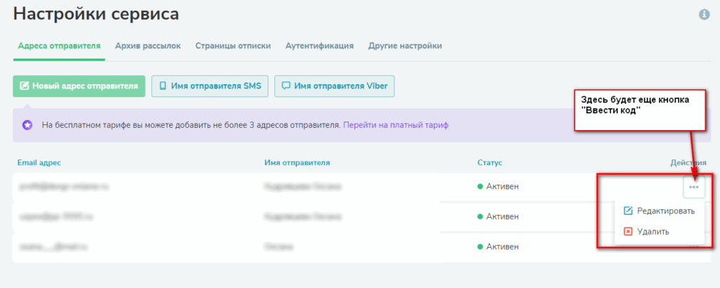 Как сделать форму подписки на сайте бесплатно от СендПульс | SendPulse