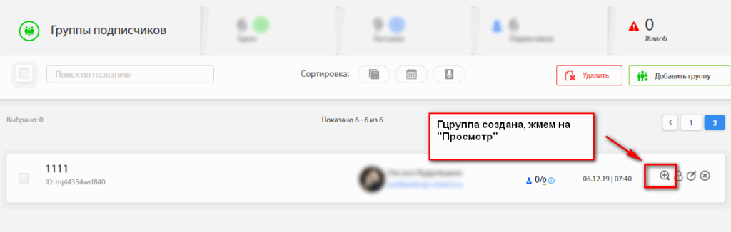 как сделать форму подписки на сайте