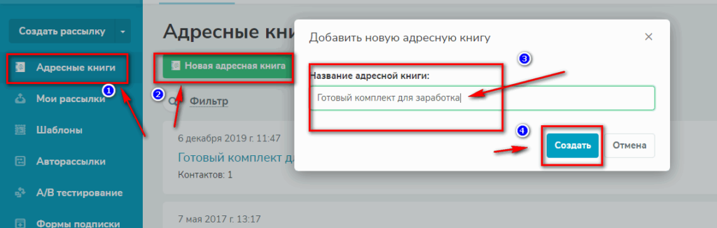 Как сделать форму подписки на сайте бесплатно от СендПульс | SendPulse