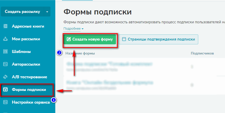 Как сделать форму подписки на сайте бесплатно от СендПульс | SendPulse