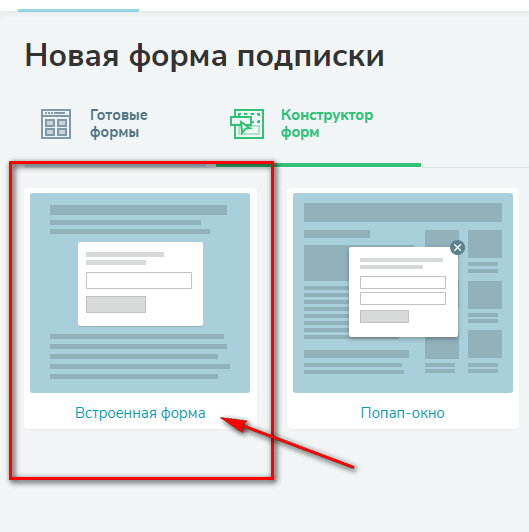 Как сделать форму подписки на сайте бесплатно от СендПульс | SendPulse