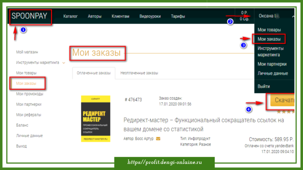 Редирект мастер сокращатель ссылок
