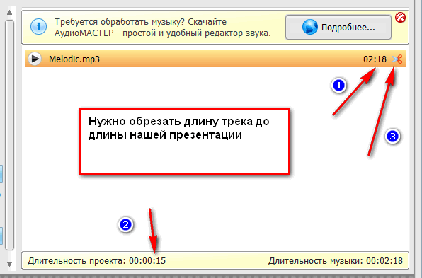 как сделать историю в ВК с музыкой
