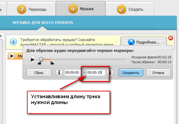 Как сделать историю в ВК с музыкой в формате MP4. Инструкция.