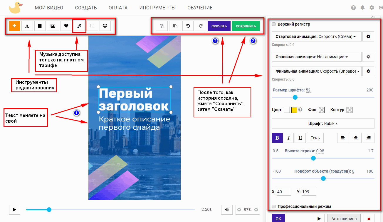 как сделать историю в ВК с музыкой
