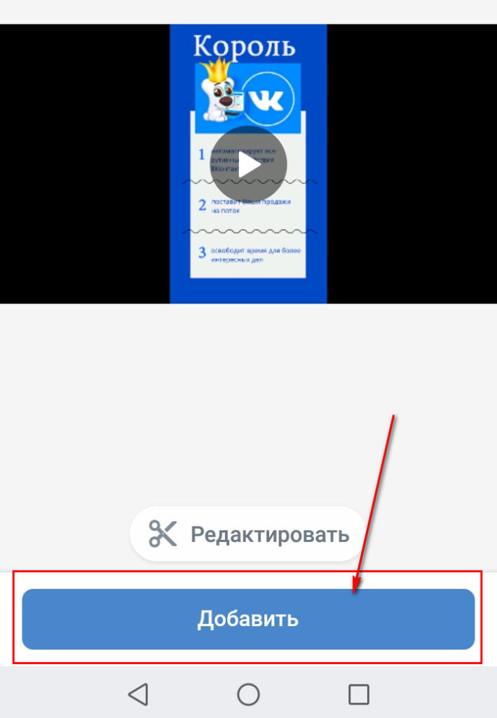 Как загрузить историю в ВК через компьютер. Что работает, а что нет