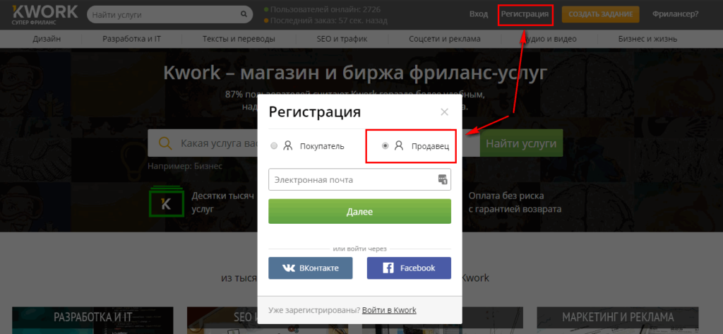 Как заработать на Кворк новичку