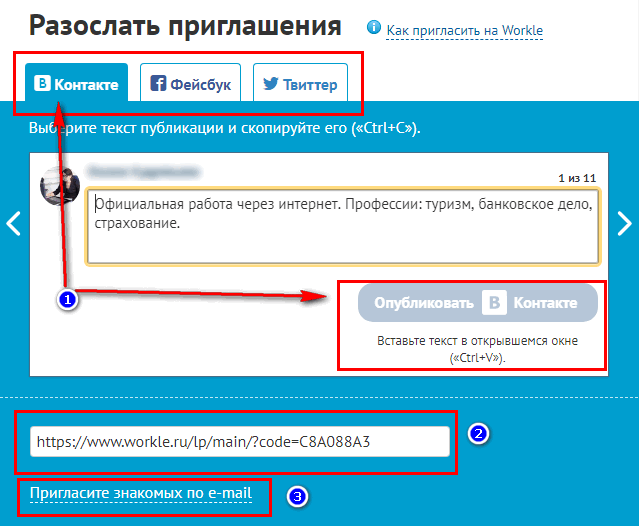 как заработать на workle