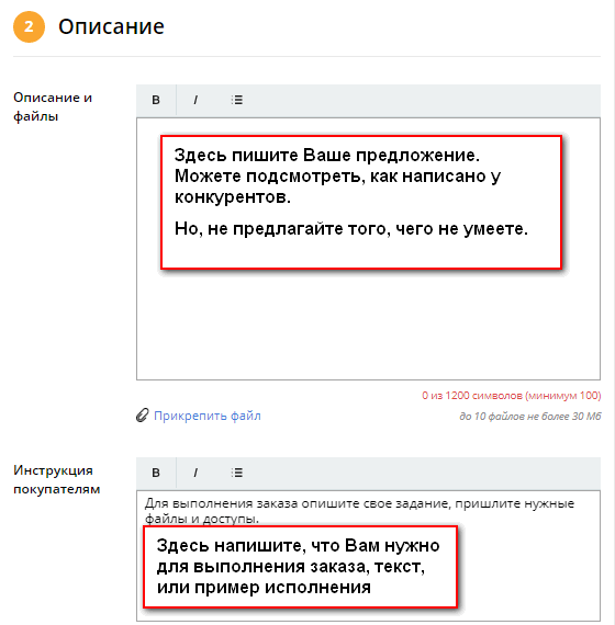 как создать кворк