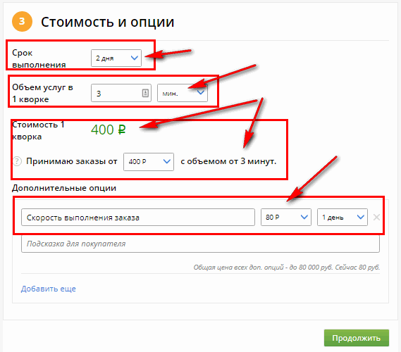 объем услуг в 1 кворке