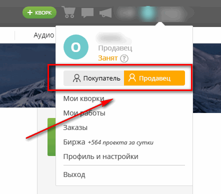 Как заработать на Кворк новичку