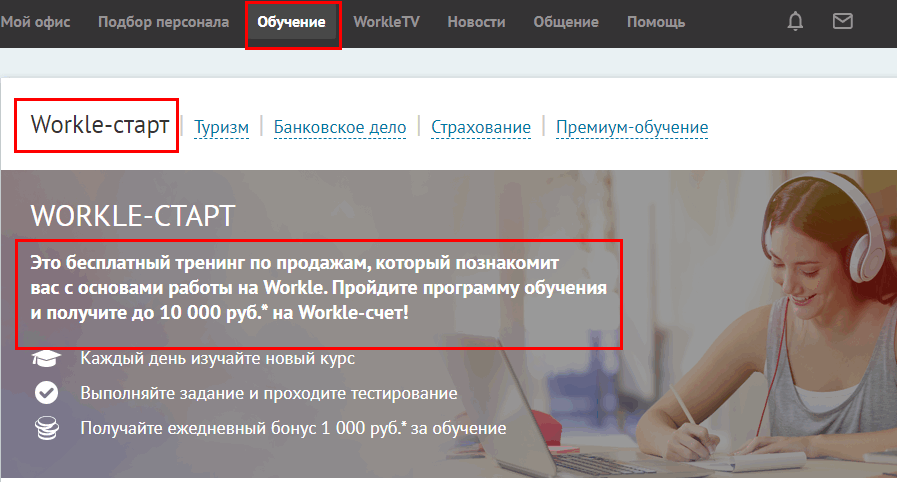 компания воркл отзывы