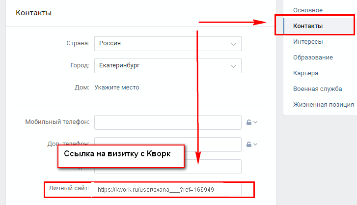 кворк как найти заказ
