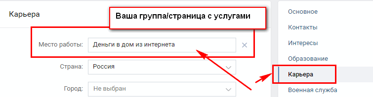 кворк как найти заказ