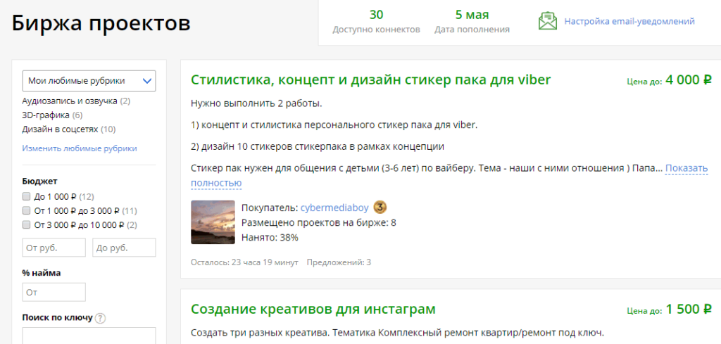 кворк как найти заказ