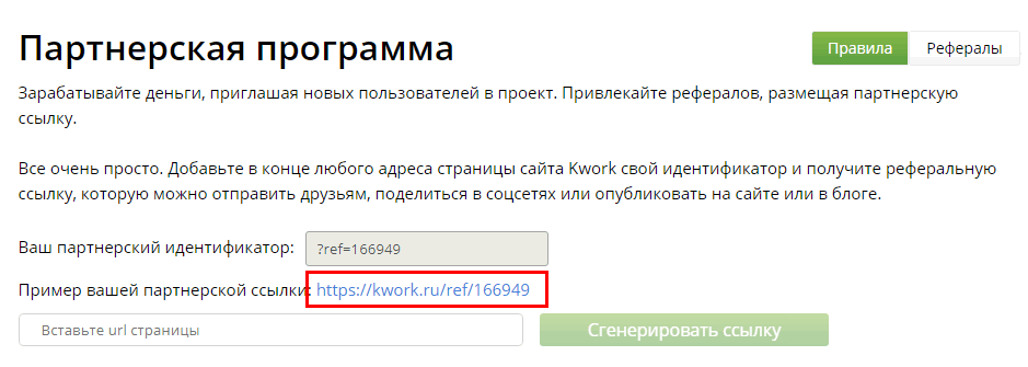как зарабатывать на kwork