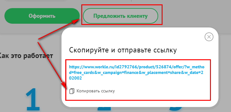 как зарабатывать на workle