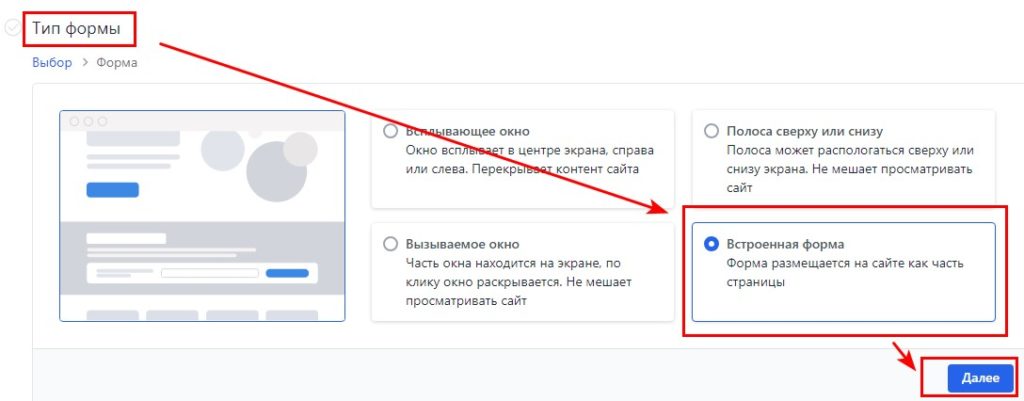 Как сделать встроенную форму подписки