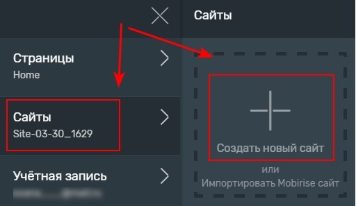 как создать сайт с помощью конструктора сайтов Mobirise