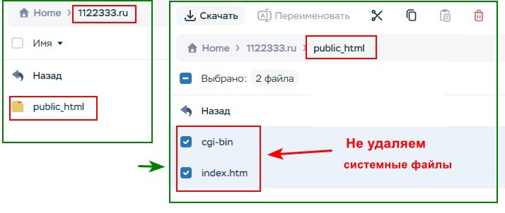 Как создать место для сайта на хостинге