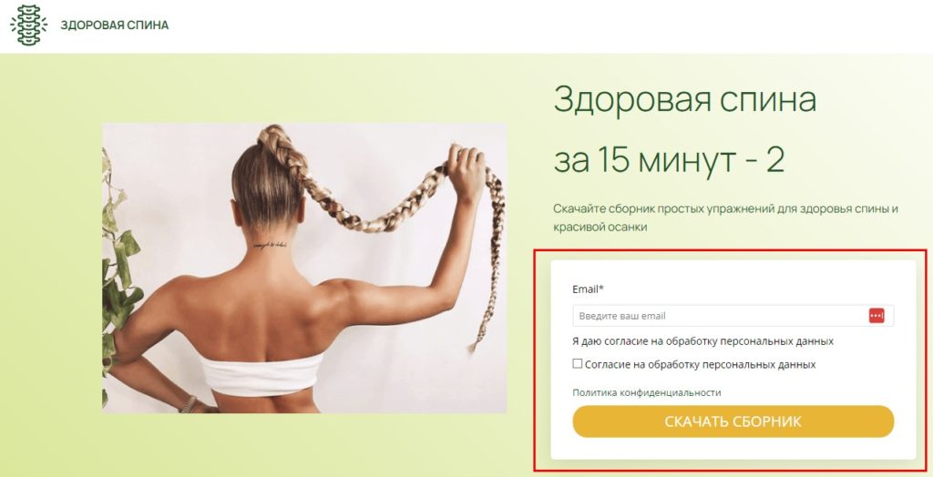 Как установить на сайт Мобирайс | Mobirise всплывающую и встроенную форму подписки