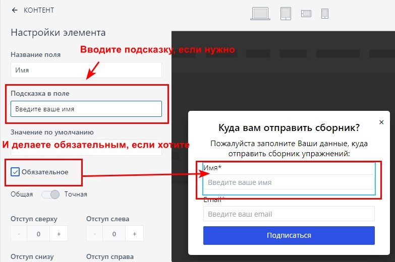 Создание и настройка формы подписки