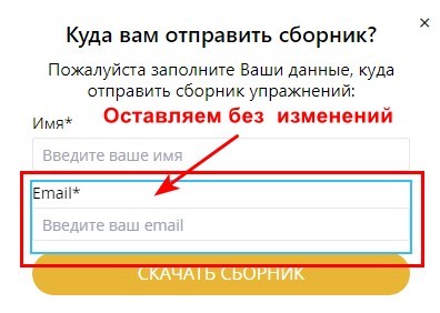 Создание и настройка формы подписки