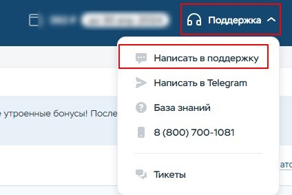 Техническая поддержка хостинга