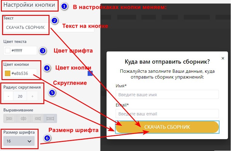 Создание и настройка формы подписки