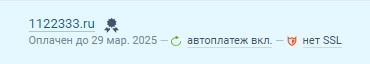 Как зарегистрировать доменное имя сайта