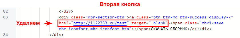 Код второй кнопки
